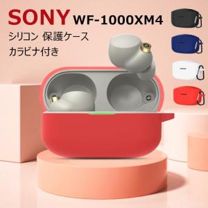 sony wf-1000xm4 ケース sony ヘッドホン wf-1000xm4 ケース シリコン ソフトケース カラビナ付き 落下防止 ソニー sony ワイヤレス｜navy-pink