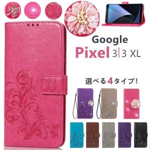 選べる4タイプ Google Pixel 3 3 XL ケース 手帳型  型押し 四つ葉のクローバー 可愛い おしゃれ ダイヤ 花 カード入れ 上品 片手操作