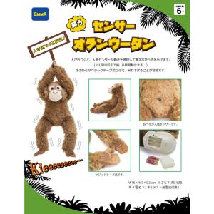 ベイビーココ&ナツ ぬいぐるみSS ベイビーココ 203069 BABY COCO&NATSU