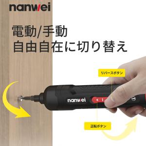 NANWEI 電動ドライバー 小型 4.2V ...の詳細画像3
