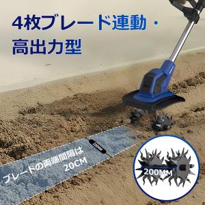 NANWEI コードレス耕運機 充電式耕うん機...の詳細画像2