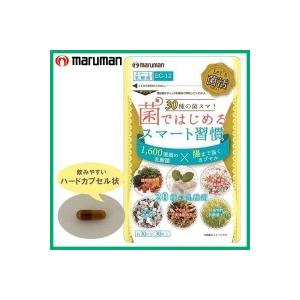 マルマン 菌ではじめるスマート習慣30日 30粒入...