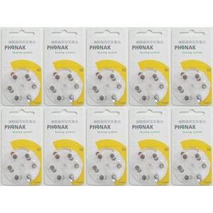 PHONAK（フォナック） 補聴器用電池PR536 (10) 5パックセット 長寿命