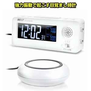 目覚まし時計 強力振動式 大音量 電波時計　NEW ビッグタイムミニ　BIG-T