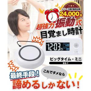 目覚まし時計 強力振動式 大音量 電波時計 N...の詳細画像3
