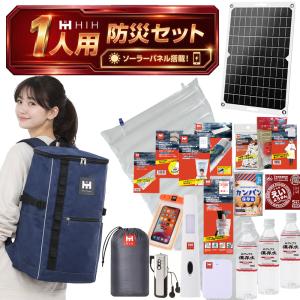 防災セット 1人用 防災リュック 防災グッズセット HIH ハザードスクエアリュック solar 一人用 非常持ち出し袋 避難バッグ｜ふくしまの防災 HIH ヒカリネット