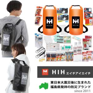 IPX6防水バッグ2個付 防災セット ２人用 防災グッズ  防災 HIHハザードバッグ Regular  防水バッグの非常持ち出し袋　