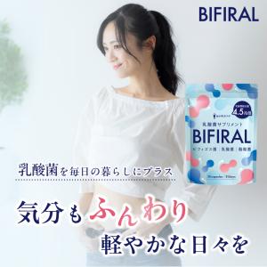 【生きた乳酸菌 酪酸菌 配合】 ビフィラル 乳...の詳細画像1