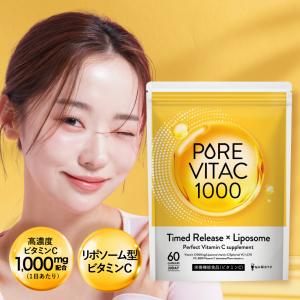 高濃度リポソームビタミンC 1000mgの買取情報