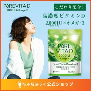 高濃度ビタミンD 2,000IU サプリの高価買取価格