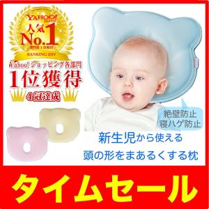 赤ちゃん枕 赤ちゃんまくら ドーナツ枕 新生児枕 ベビー枕