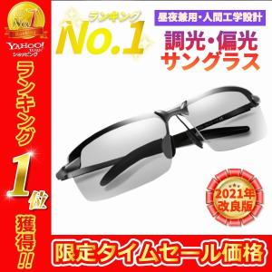 偏光サングラス 昼夜兼用 防水加工 釣り ドライブ