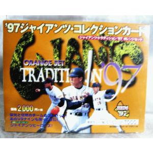 ベースボールマガジン 1997 ジャイアンツ コレクションカード オレンジセット 限定セット 巨人 野球｜nazca