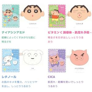 クレヨンしんちゃん フェイスパック メール便な...の詳細画像2