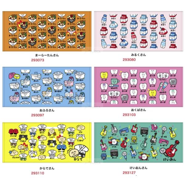 おえかきさん タオル 9月新発売　メール便なら2枚迄240円で全国へ　フェイスタオル まーらーたん ...