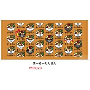 おえかきさん タオル 9月新発売 全国送料無料...の詳細画像1
