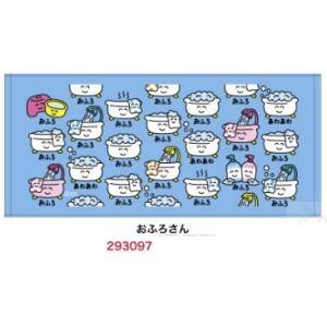 おえかきさん タオル 9月新発売 全国送料無料...の詳細画像3