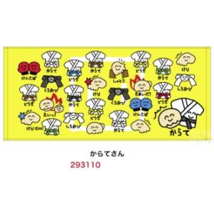 おえかきさん タオル 9月新発売 全国送料無料...の詳細画像5