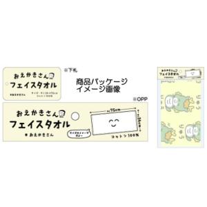 おえかきさん タオル にじごりらさん 全国送料...の詳細画像3