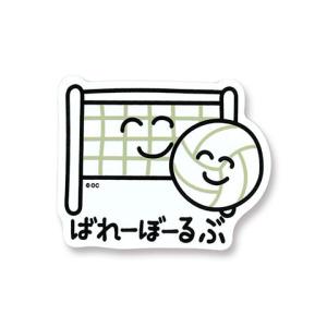 おえかきさん シール ステッカー バレーボール ...の商品画像