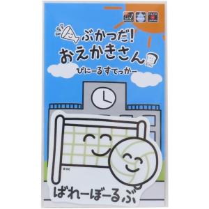 おえかきさん シール ステッカー バレーボール...の詳細画像1