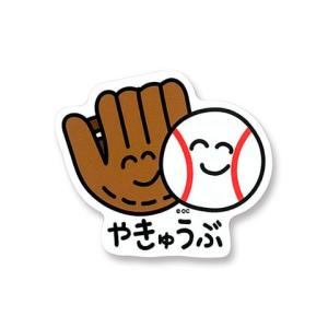 おえかきさん シール ステッカー 野球 メール便...の商品画像