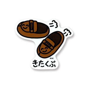 おえかきさん シール ステッカー 帰宅部 メール...の商品画像