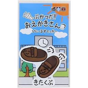 おえかきさん シール ステッカー 帰宅部 メー...の詳細画像1