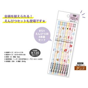 BT21 えんぴつ 鉛筆8本全柄セット 2Bメール便なら￥220で全国へ 予約