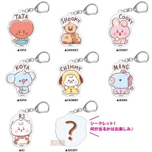 BT21 トレーディング アクリルキーホルダー (7種類+シークレット1種)単品１個売り★メール便OK（防弾少年団 BTS BLT 韓国 韓流 キーホルダー）