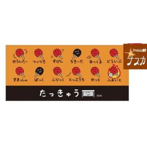 おえかきさん タオル すいそうがく 吹奏楽 クラブ 部活動 フェイス
