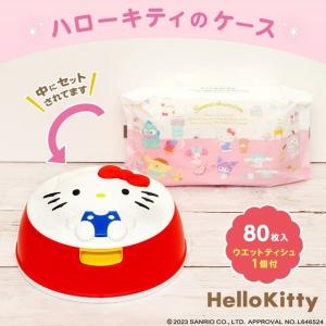 サンリオ ハローキティ ウェットティッシュ付き...の詳細画像1