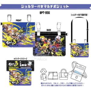 スプラトゥーン3 ショルダー付き マルチポシェット メール便なら2個迄350円で全国へ　どこでもポッ...