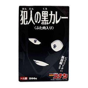 名探偵コナン 犯人の黒カレー　メール便なら２個迄350円で全国へ　通販 レトルトシリーズ 保存食 グッズ 食品 キャンプ アウトドア コナン カレーシリーズ｜nazca