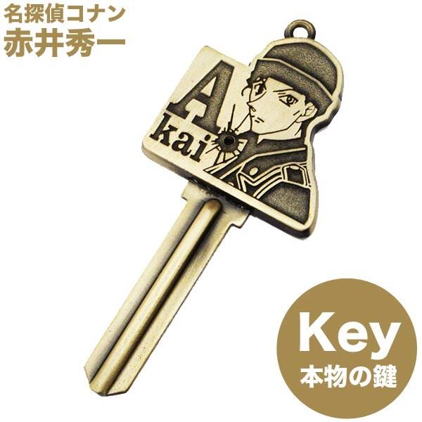 名探偵コナン　きゃらカギ! 　ブランクキー　鍵　赤井秀一　メール便なら180円で全国へ（かぎ/キー/...