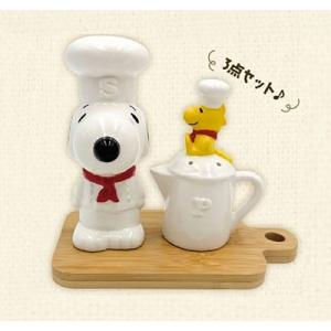 スヌーピー SPセット　ソルト＆ペッパーセット　シェフスヌーピー　SNOOPY S&amp;Pセット グッズ...