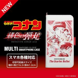 名探偵コナン マルチスマホケース 緋色の弾丸 スマホ各種対応 定形外可 赤井