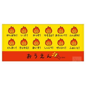 おえかきさん タオル おうえん　メール便なら2枚迄￥240で全国へ　ぶかつだ！ クラブ 部活動 フェ...