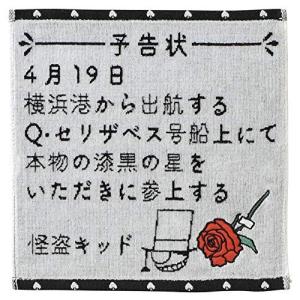 おもしろタオル メール便なら240円で全国へ 名探偵コナン