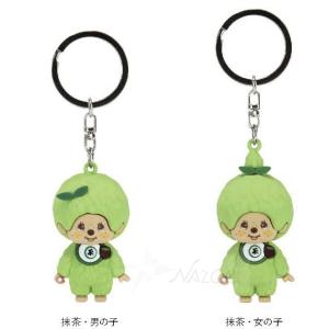 モンチッチくん おしゃぶりver.】モンチッチ マスコットキーチェーン