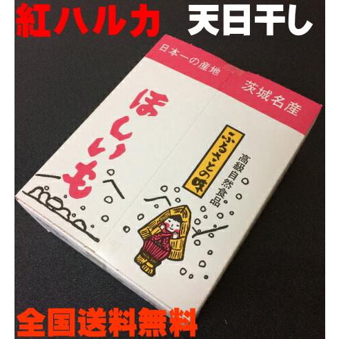 べにはるか 天日干し 3キロ箱 干しいも  ほしいも  紅はるか 新いも 当店地元 茨城県ひたちなか...