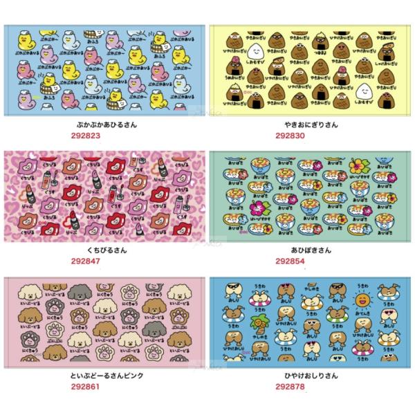おえかきさん タオル　6月新発売 全国送料無料　パッケージ入 フェイスタオル あひる やきおにぎり ...