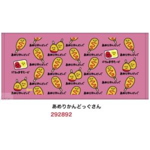 おえかきさん タオル 7月新発売 全国送料無料...の詳細画像2