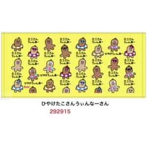 おえかきさん タオル 7月新発売 全国送料無料...の詳細画像4