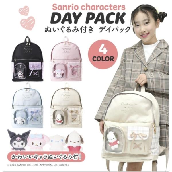 サンリオ バッグ リュック 送料無料　クロミ マイメロディ シナモロール ポチャッコ SANRIOキ...