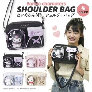 sanrio（サンリオ） マイメロディ フェイス形ショルダーバッグ : 公式