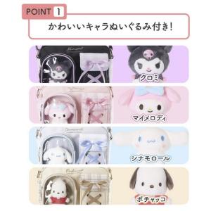 サンリオ バッグ ショルダーバッグ クロミ マ...の詳細画像1