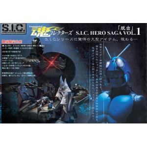 BANDAI（バンダイ） S.I.C. SPECIAL SET 6人の改造人間 SIC : 御宅家