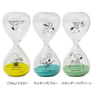 スヌーピー 砂時計 3分計 三分計 時計 インテリア時計(SNOOPY