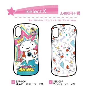 クレヨンしんちゃん iphone x ケースの商品一覧 通販 yahoo ショッピング